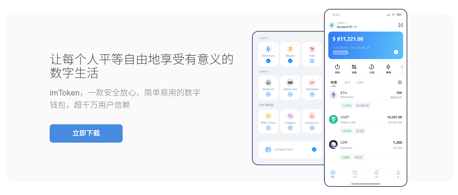 币圈